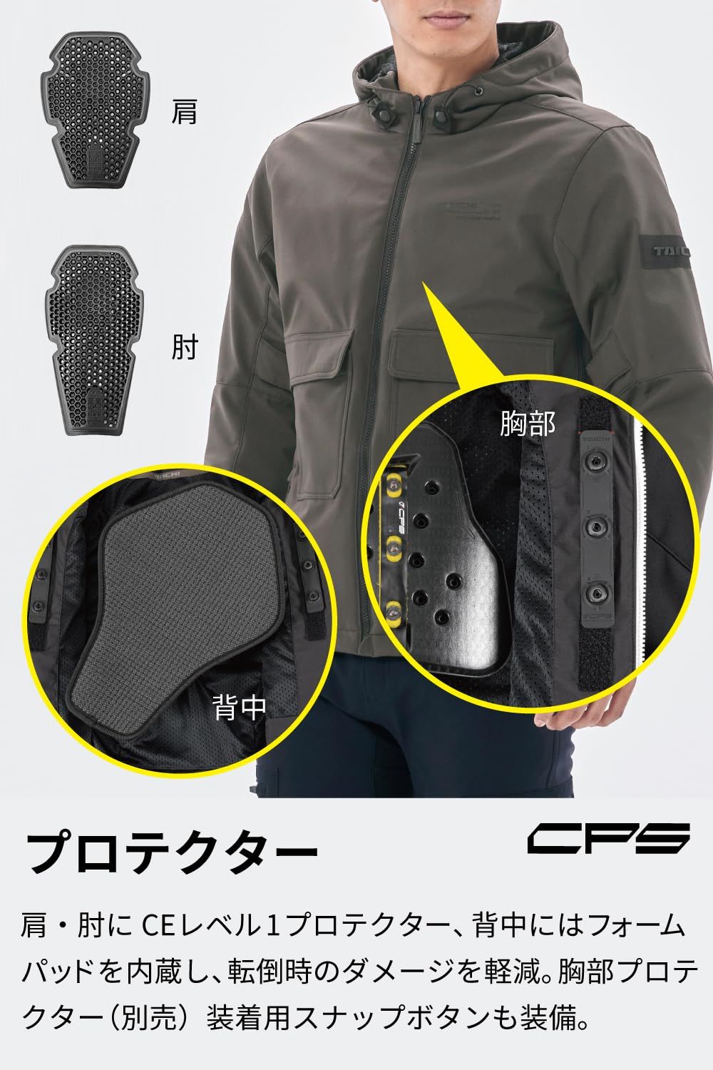 RS TAICHI バイクジャケット 春秋冬用プロテクターセット バイク用