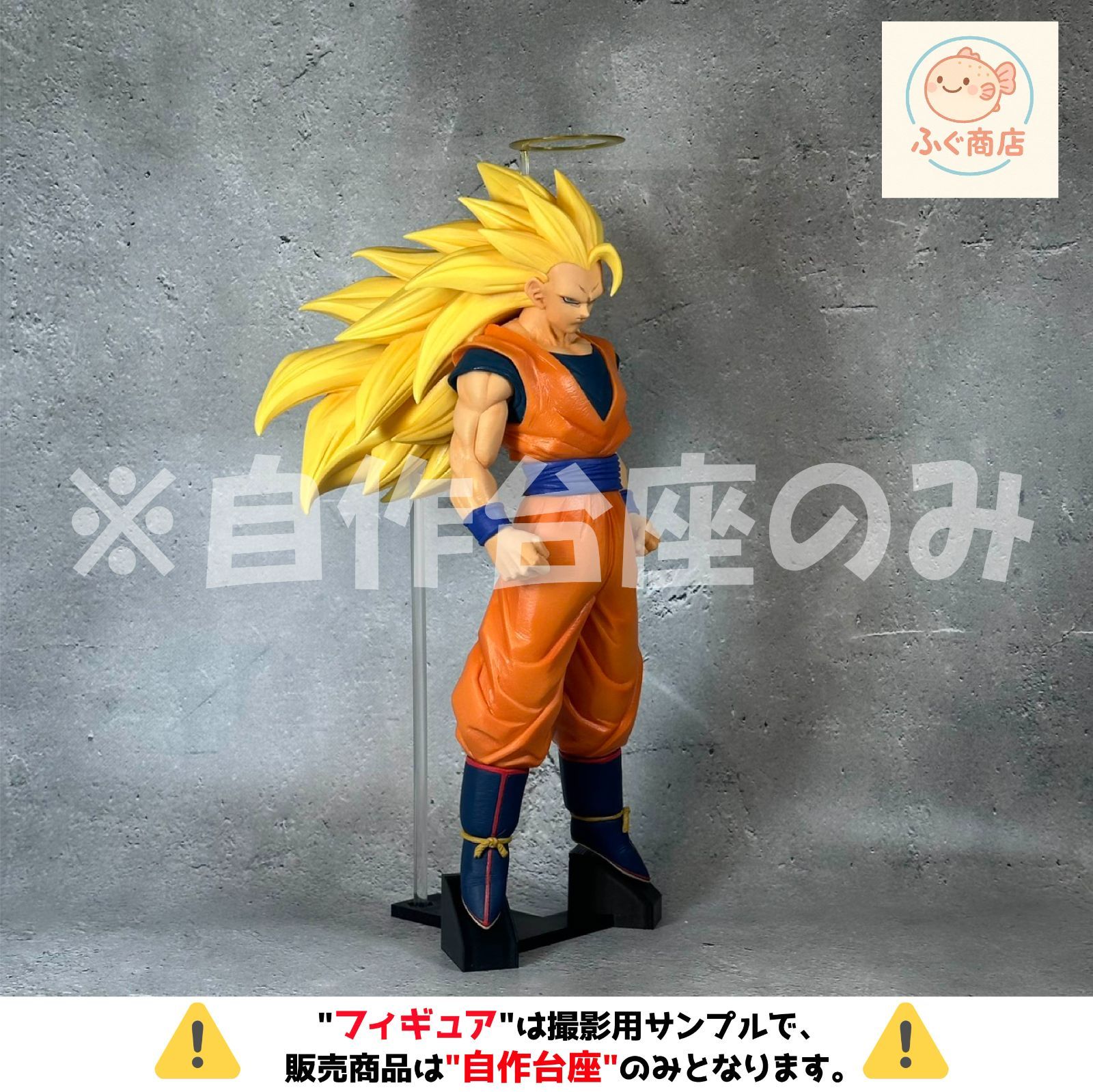 自作台座のみ【 コンパクトver.】一番くじ ドラゴンボール BATTLE OF