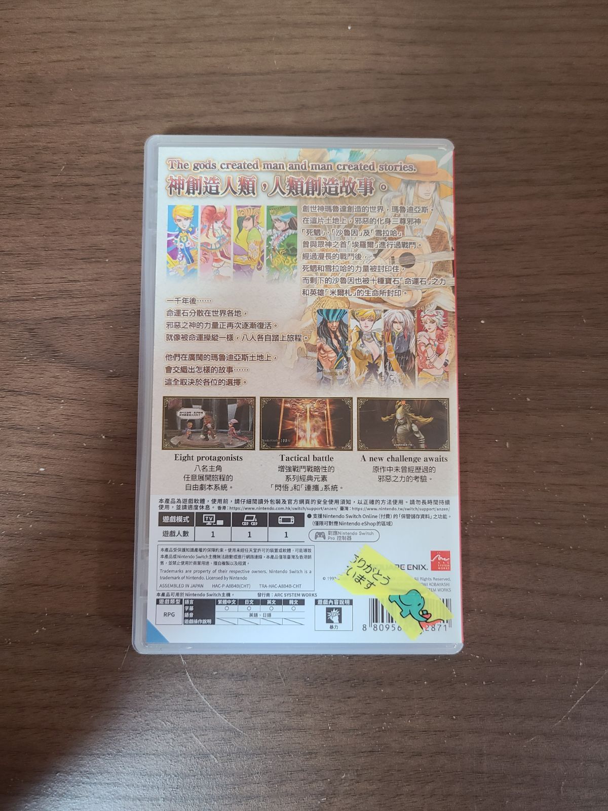 正規品，定番人気】 【Switch】ロマンシングサガ ミンストレルソング