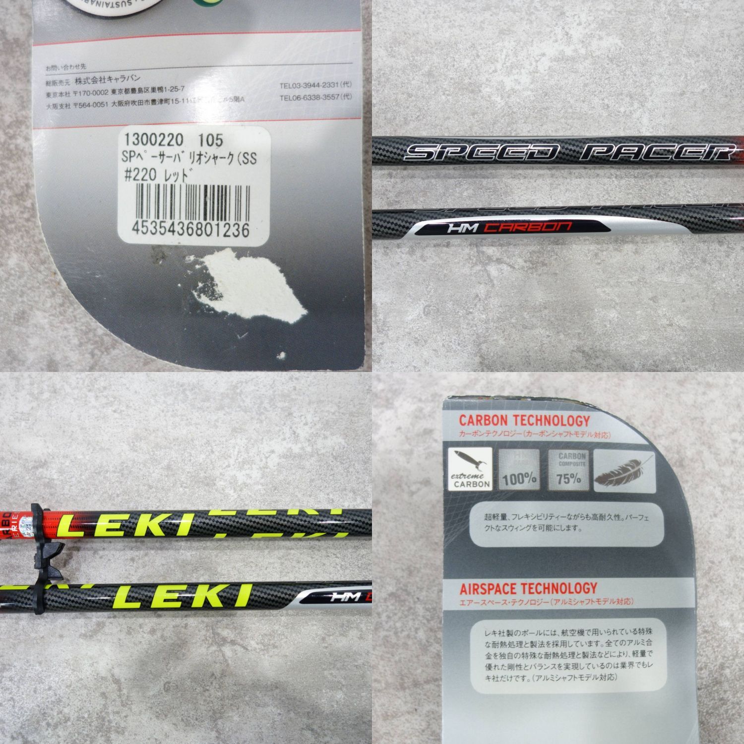 未使用 レキ LEKI ノルディック ウォーキング ポール ストック レッド