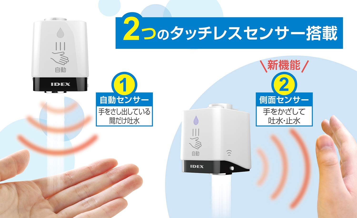 キッチン収納 新品 IDEX アイデックス 自動水栓 タッチレス水栓 キッチン 洗面所 蛇口 自動止水 節水 一般蛇口 泡沫水栓 後付け 工事不要 簡単取付 感染対策 止め忘れ防止 mizupita(水ぴた) MP-320WS