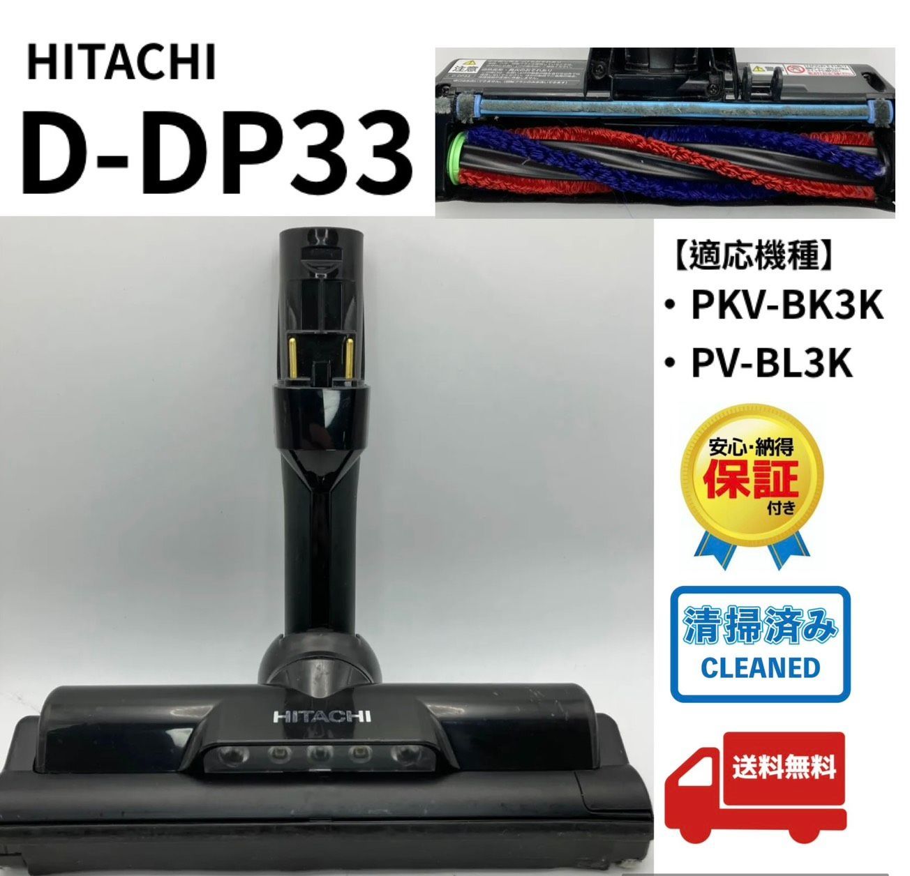 日立　パワーヘッド　D-DP33 日立 パワーヘッド D-DP33 日立（HITACHI） [部品]スイクチD-DP33クミ
