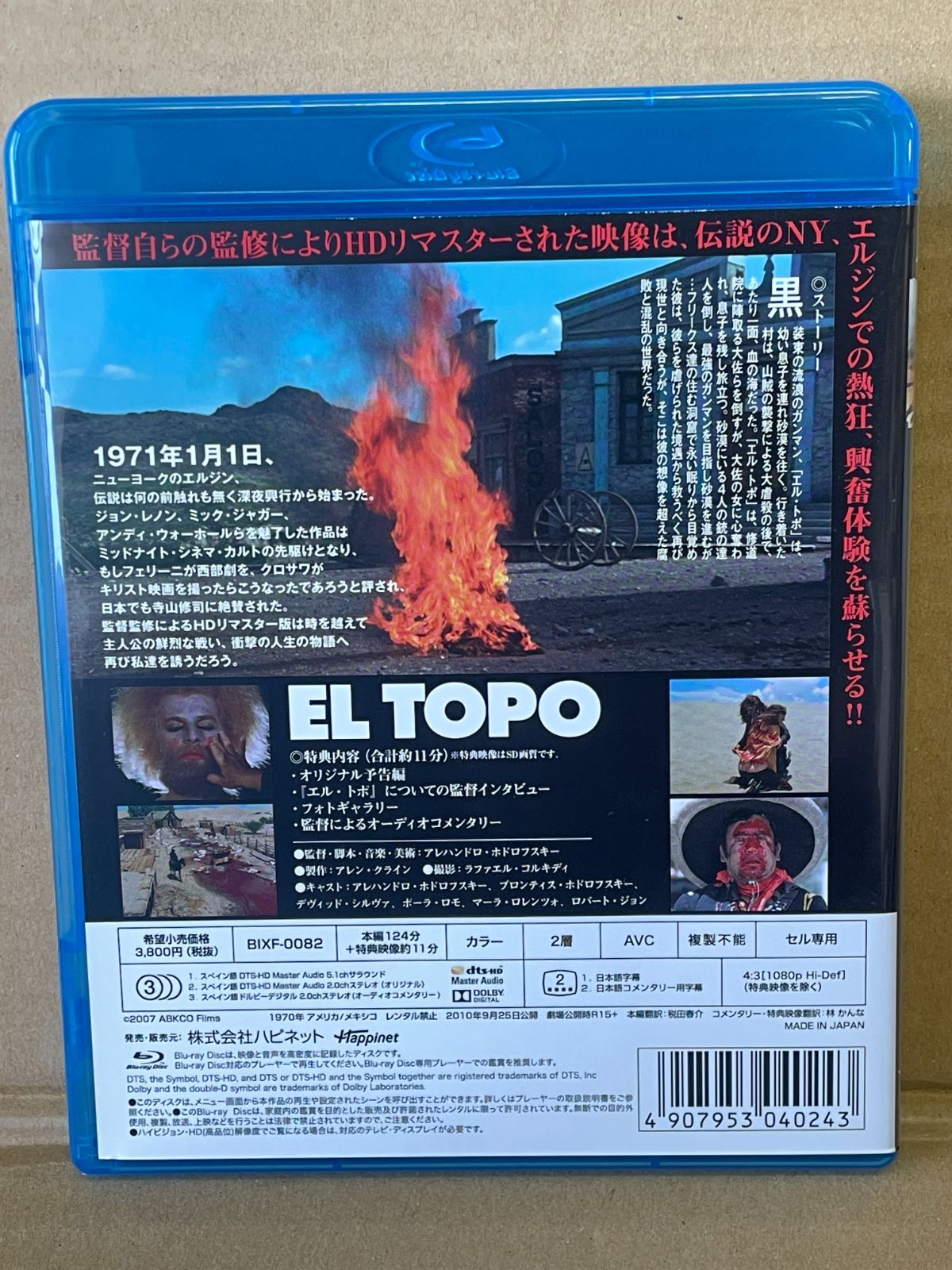 エル・トポ HDリマスター版 EL TOPO 1970年作品 洋画ブルーレイ エル・トポ HDリマスター版 EL TOPO 1970年作品 洋画ブルーレイ