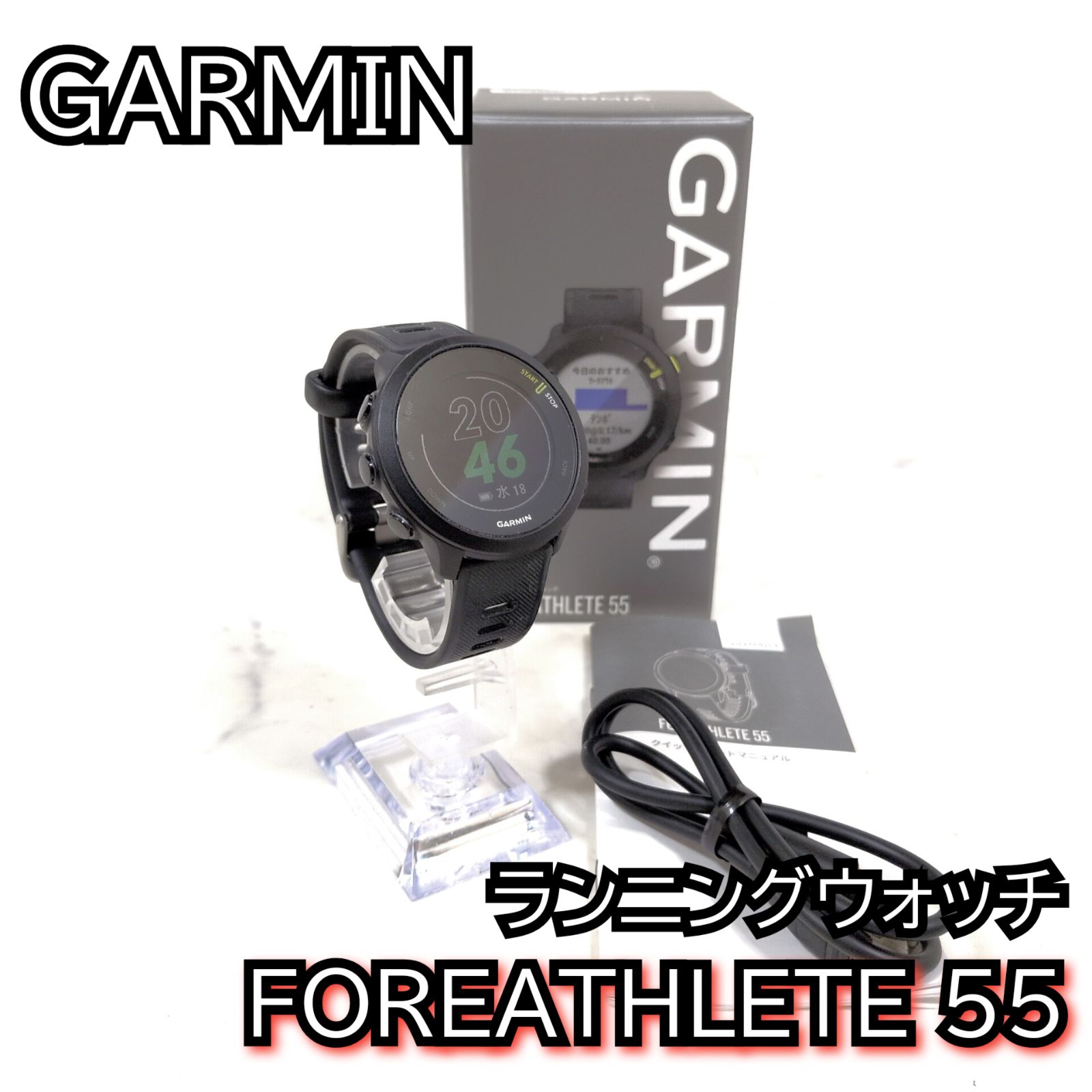 GARMIN ForeAthlete 55 GPSランニングウォッチ 中古- メルカリ