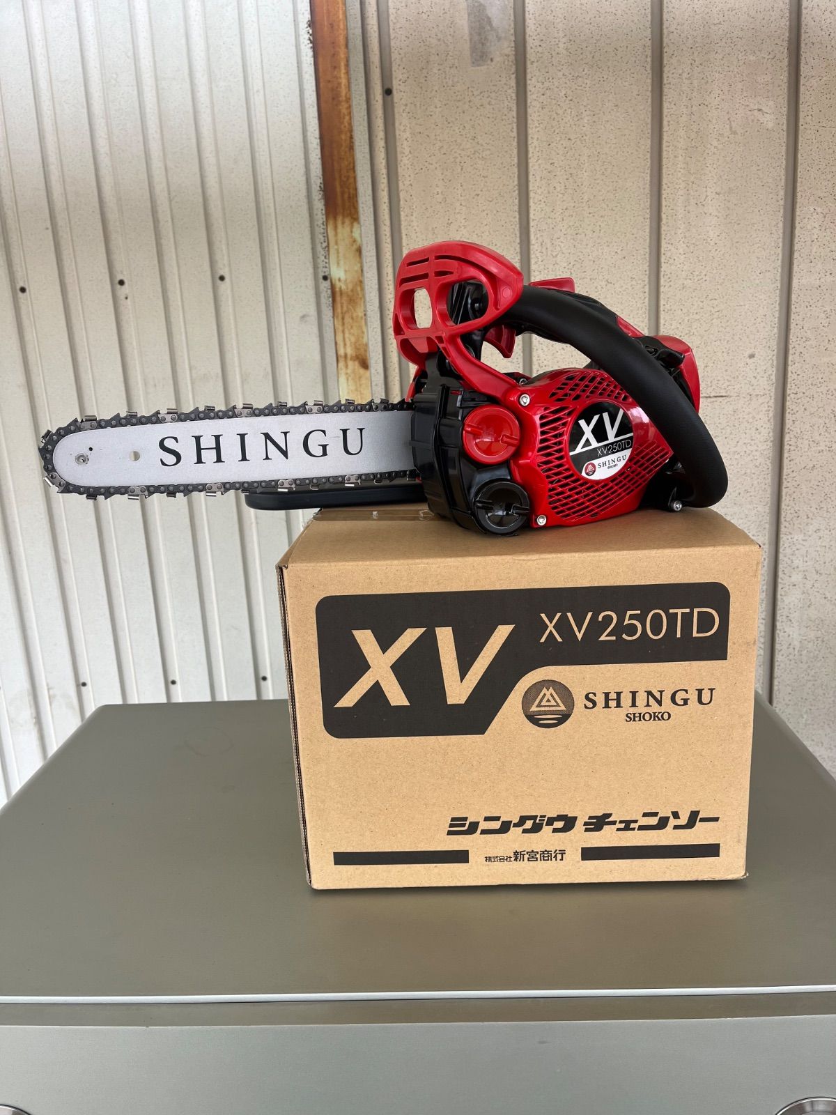 シングウ チェーンソーXV250TD - メルカリ
