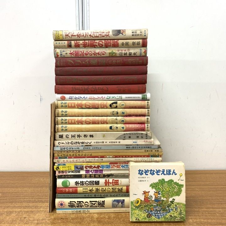 絵本セット まとめ売り 30冊 本 絵本セット まとめ売り 【公式通販】