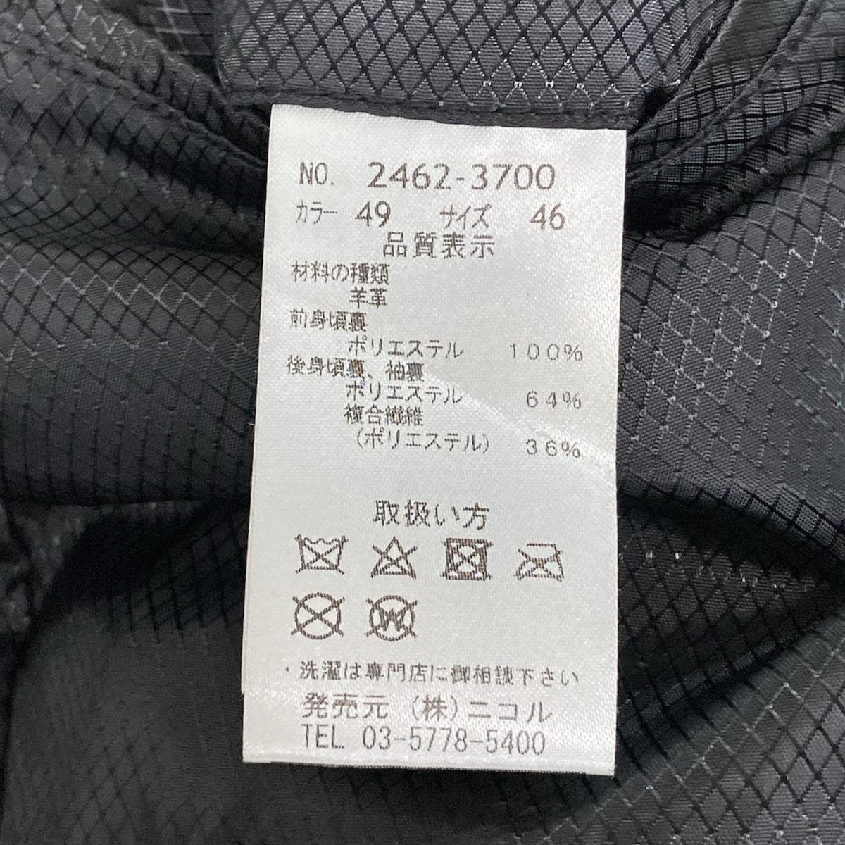 monsieur NICOLE(ムッシュニコル) ライダースジャケット サイズ46 XL 