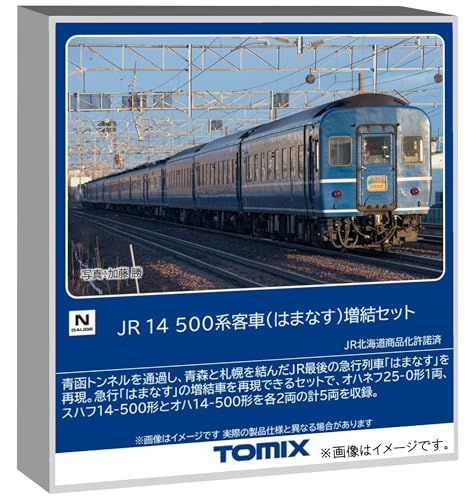 TOMIX ﾄﾐｯｸｽ 14-500系客車(はまなす)増結ｾｯﾄ(5両) 97608 鉄道模型