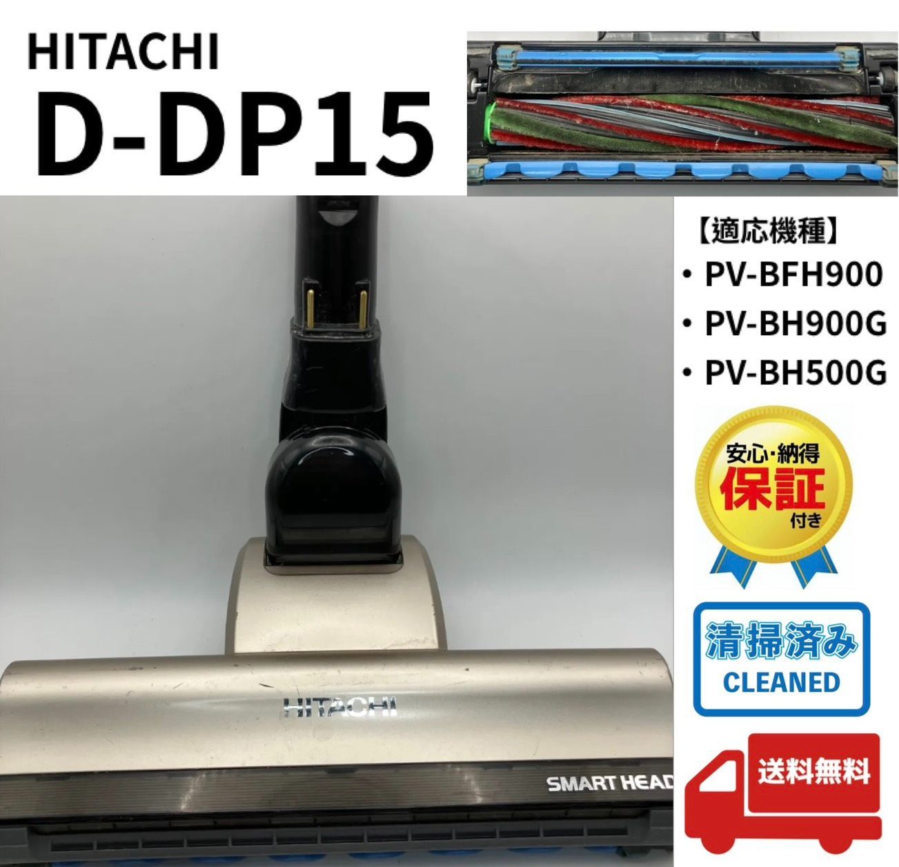 日立 HITACHI D-DP15 パワーブーストサイクロン 金 シャンパン