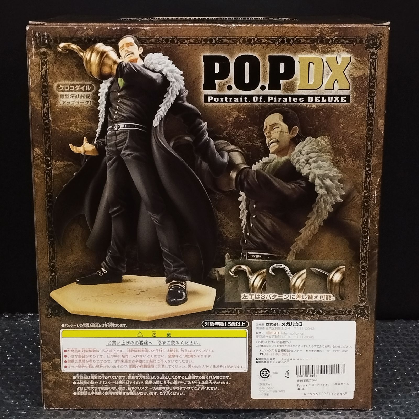 D35027】（未開封品）Portrait.Of.Pirates ワンピース NEO-DX 