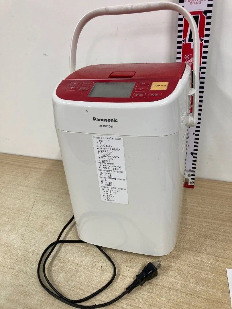 新品未使用】Panasonic ホームベーカリー SD-BH1001 パナソニック