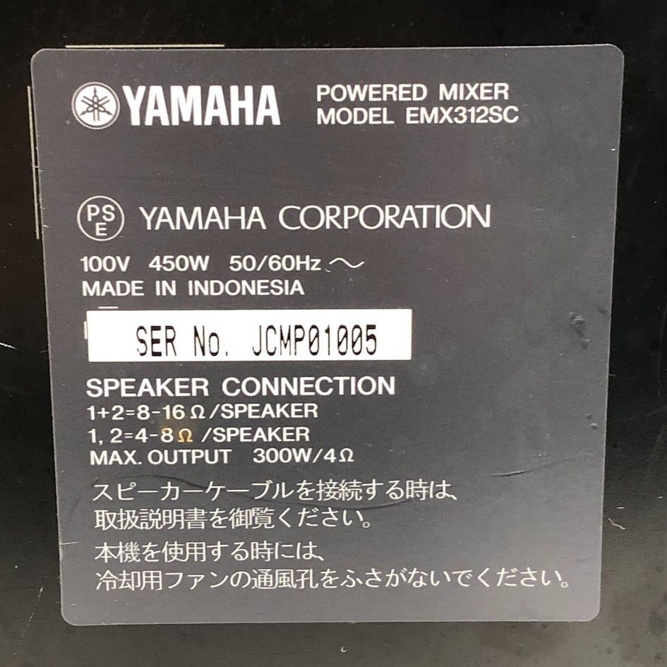 ジャンク】YAMAHA ボックス型パワードミキサー EMX312SC - メルカリ