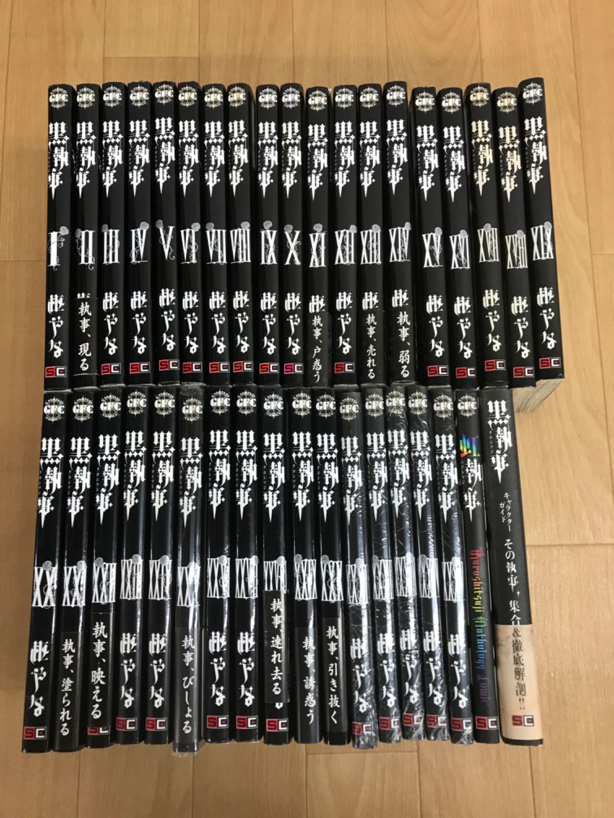黒執事　全35巻セット＋関連本5冊　枢やな ☆①【未開封5冊】黒執事 全35巻＋関連本2冊 コミック全巻セット 枢や