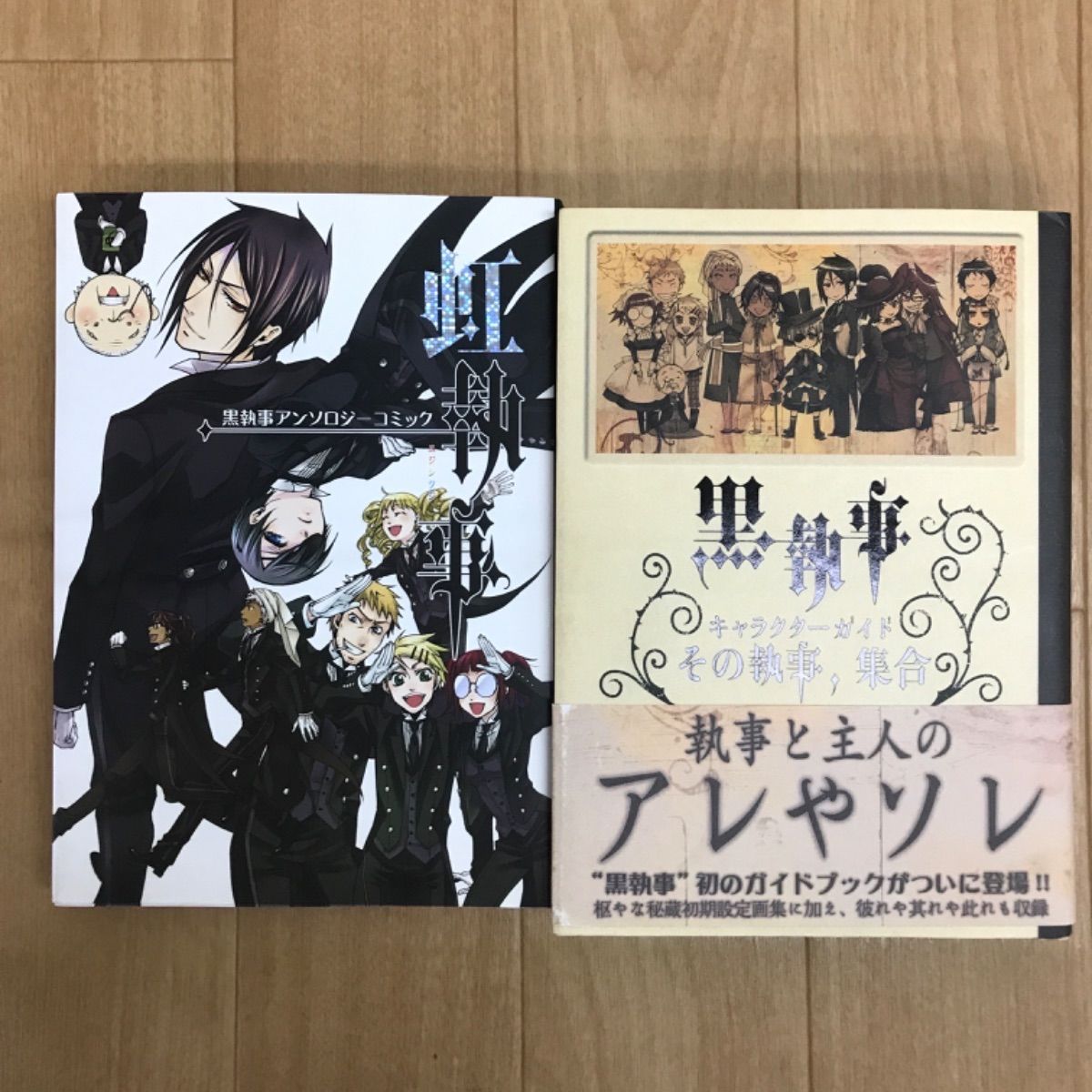 黒執事（1-35巻セット・以下続巻）枢やな【1週間以内発送】 コミック