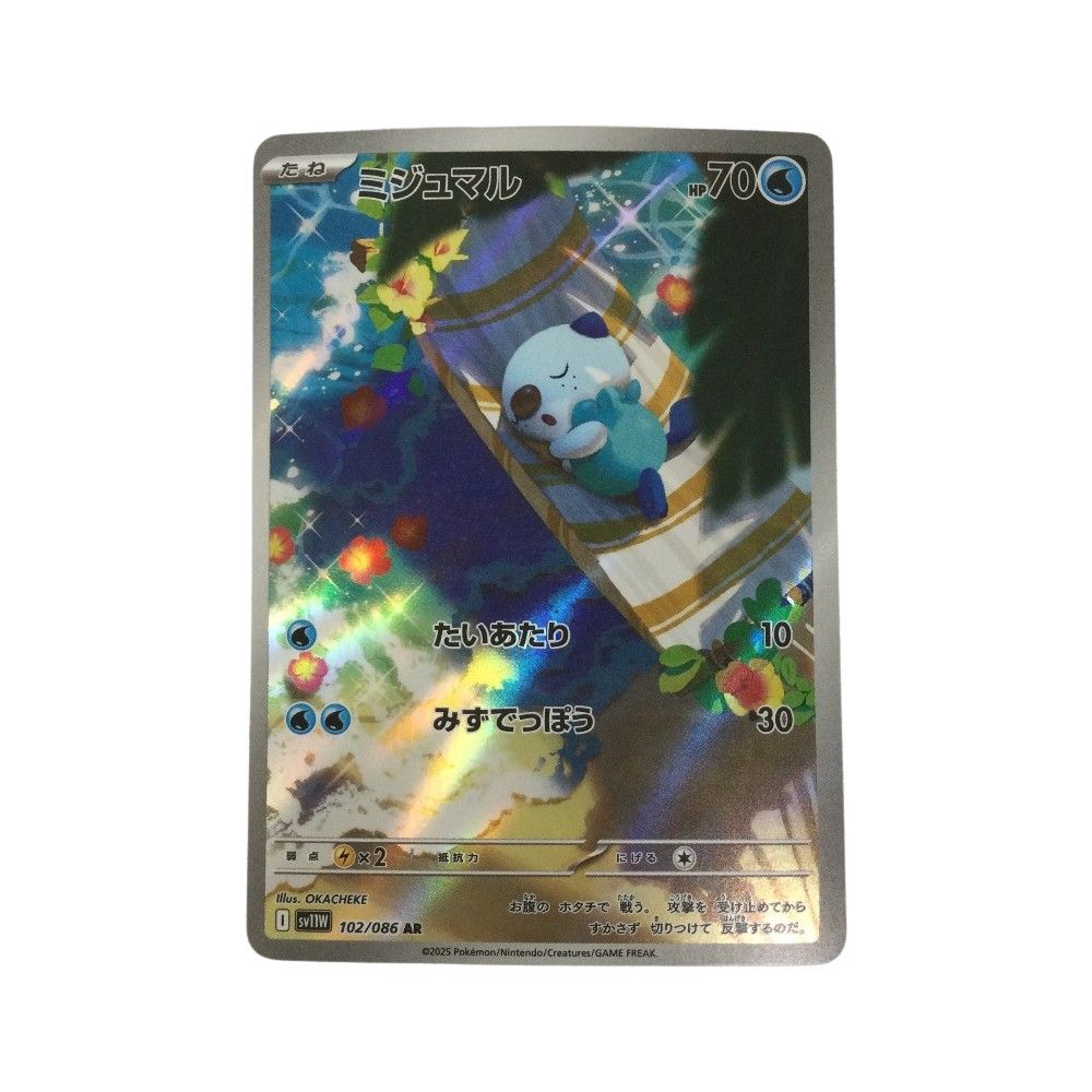 PSA10】 ミジュマル ar ミジュマル AR ポケモンカード Pristine 0 ARの