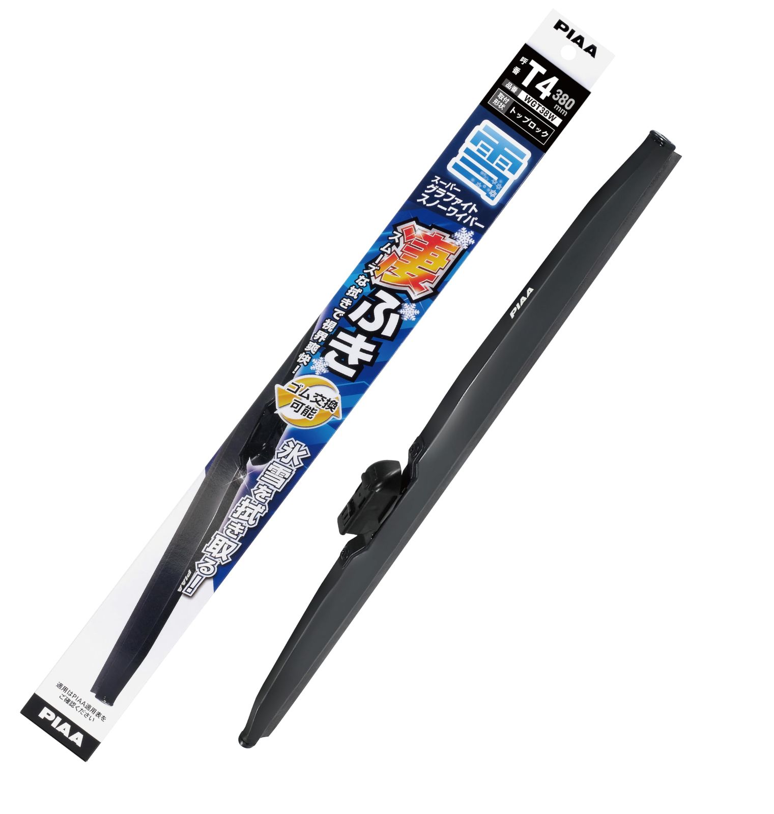 新品 PIAA(ピア) ワイパー ブレード 雪用 380mm スーパーグラファイト グラファイトコーティングゴム 1本入 呼番T4 WGT38W