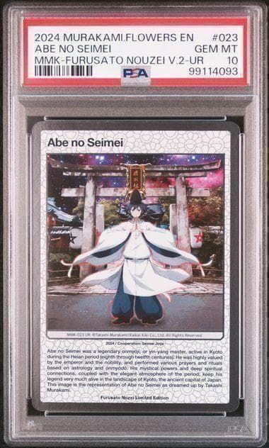 PSA10 3連番 村上隆 もののけ京都 英語版 十三代目 襲名十八番 UR
