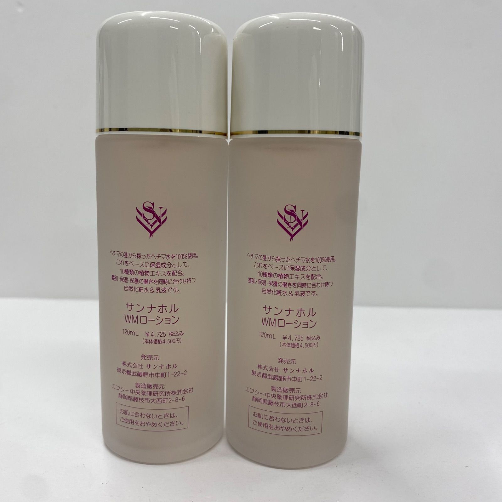 期間限定 サンナホル WMローション 120ml 4本セット 正規品 期間限定 サンナホル WMローション 120ml 4本セット 正規品 【公式通販】
