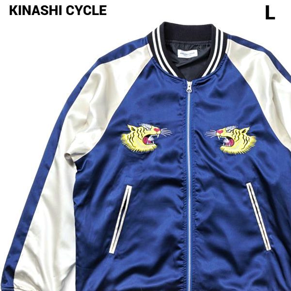 L 新品 人気のブルー【KINASHI CYCLE スカジャン BLUE 木梨サイクル