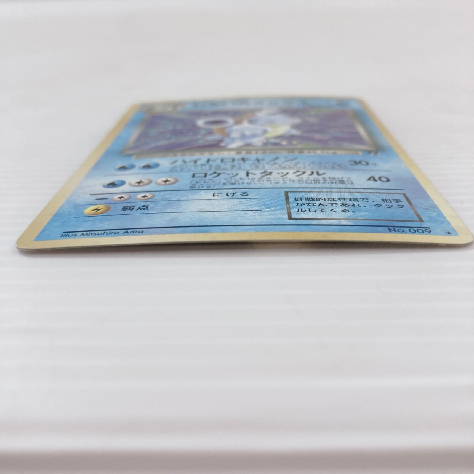 ポケモンカードゲーム ポケカ わるいカメックス No.009 トレーディング