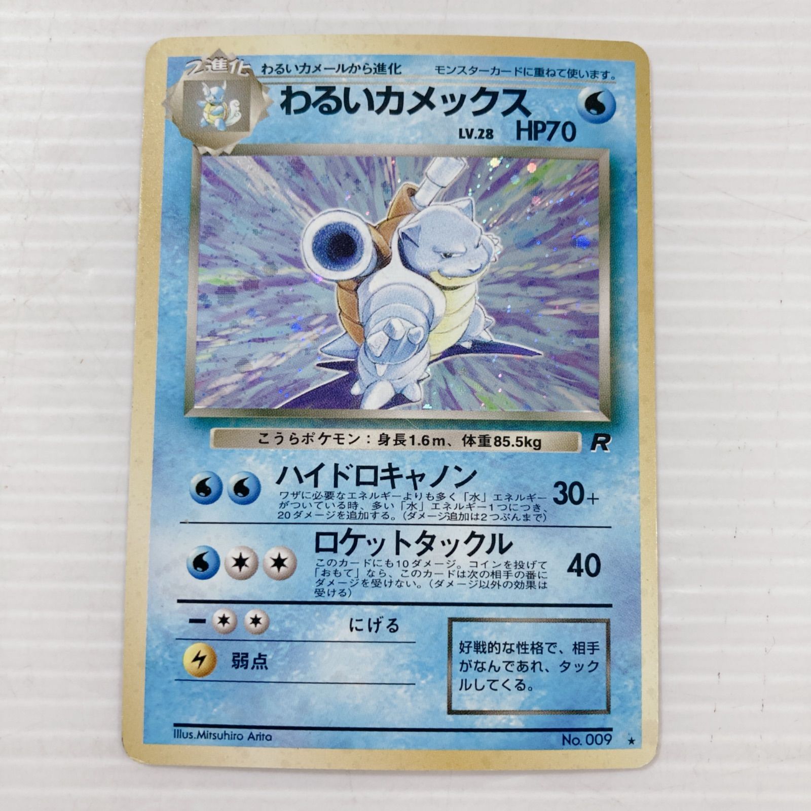 わるいカメックス HP70 No.009キラカード ポケモンカードゲーム ポケカ わるいカメックス No.009 トレーディング