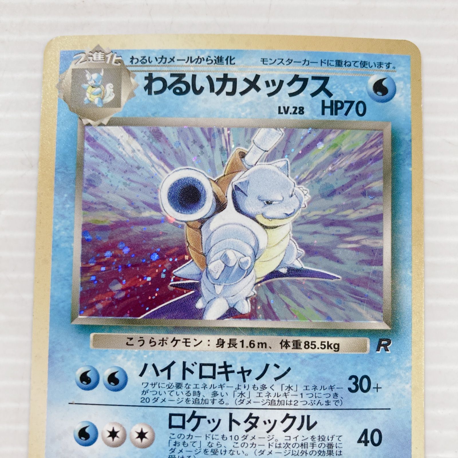 ポケモンカードゲーム ポケカ わるいカメックス No.009 トレーディング