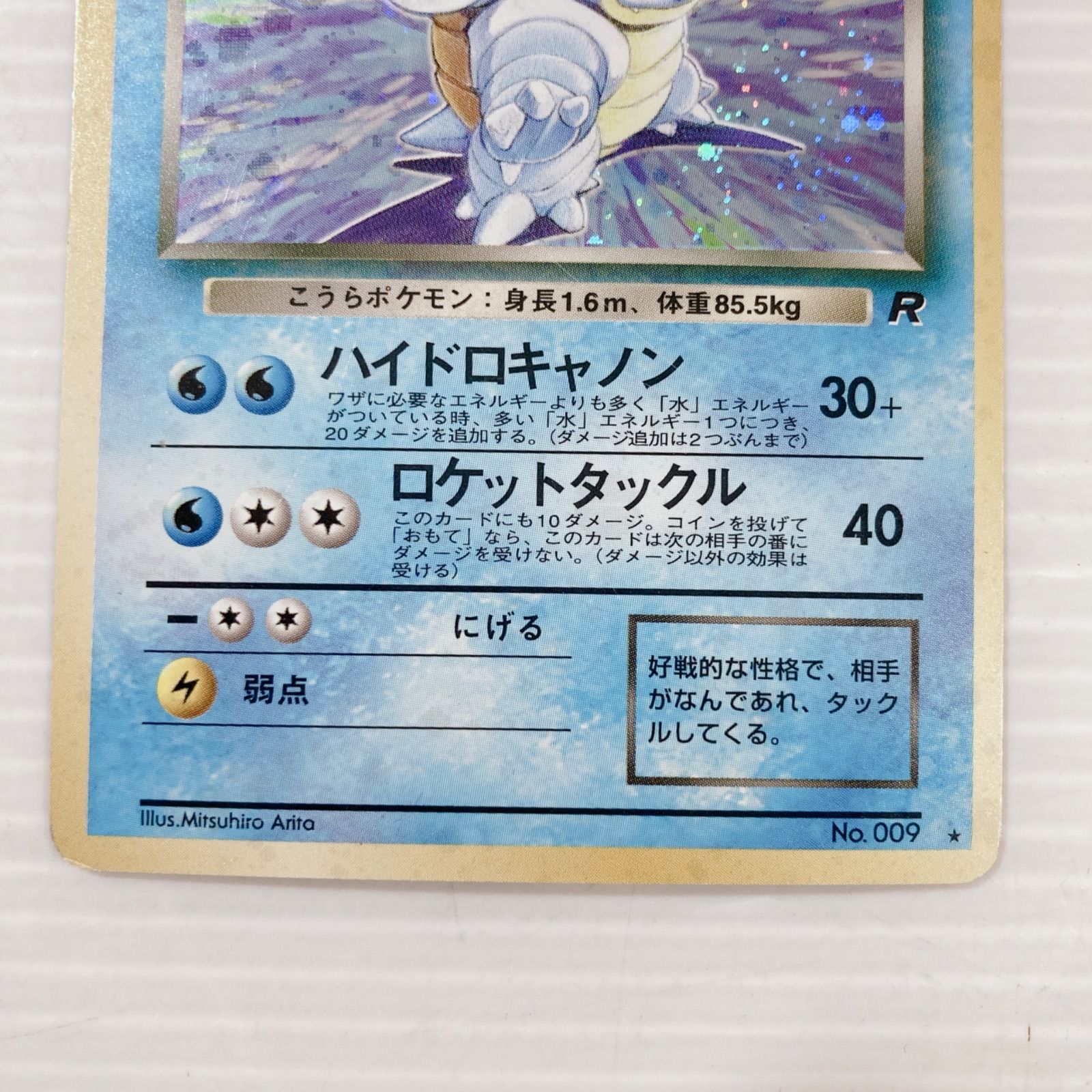 ポケモンカードゲーム ポケカ わるいカメックス No.009 トレーディング