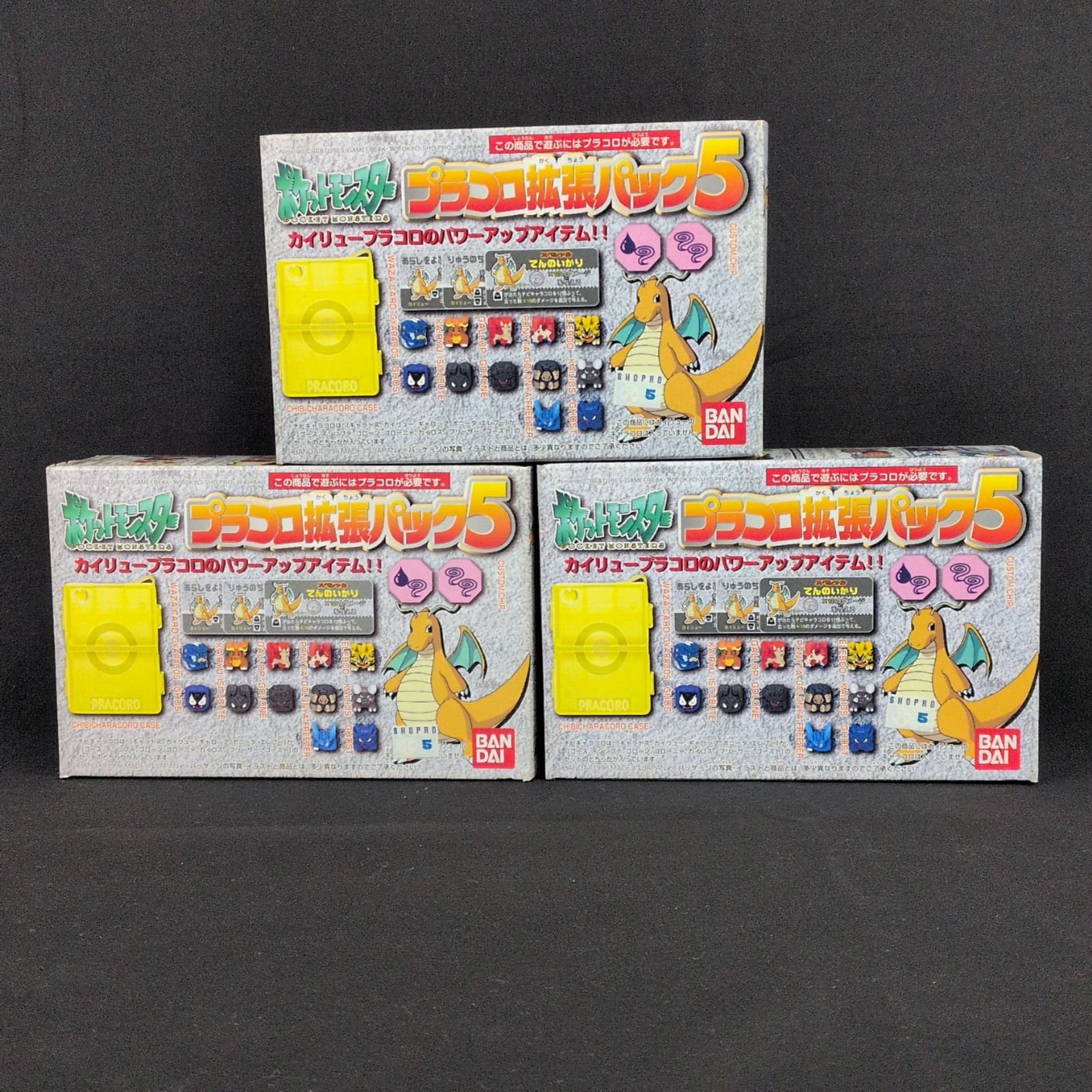 当時物・未開封品】バンダイ ポケットモンスター プラコロサイコロ