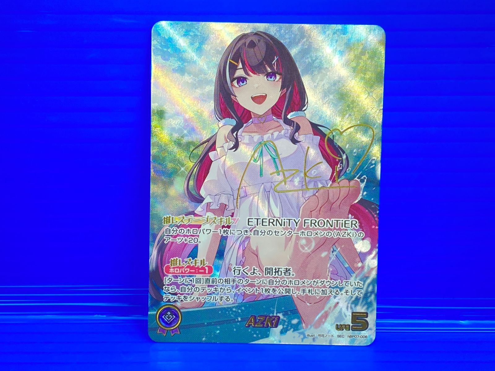 盛岡店54-0020] ホロライブカード AZKi SEC サイン hBP07-006[中古/60