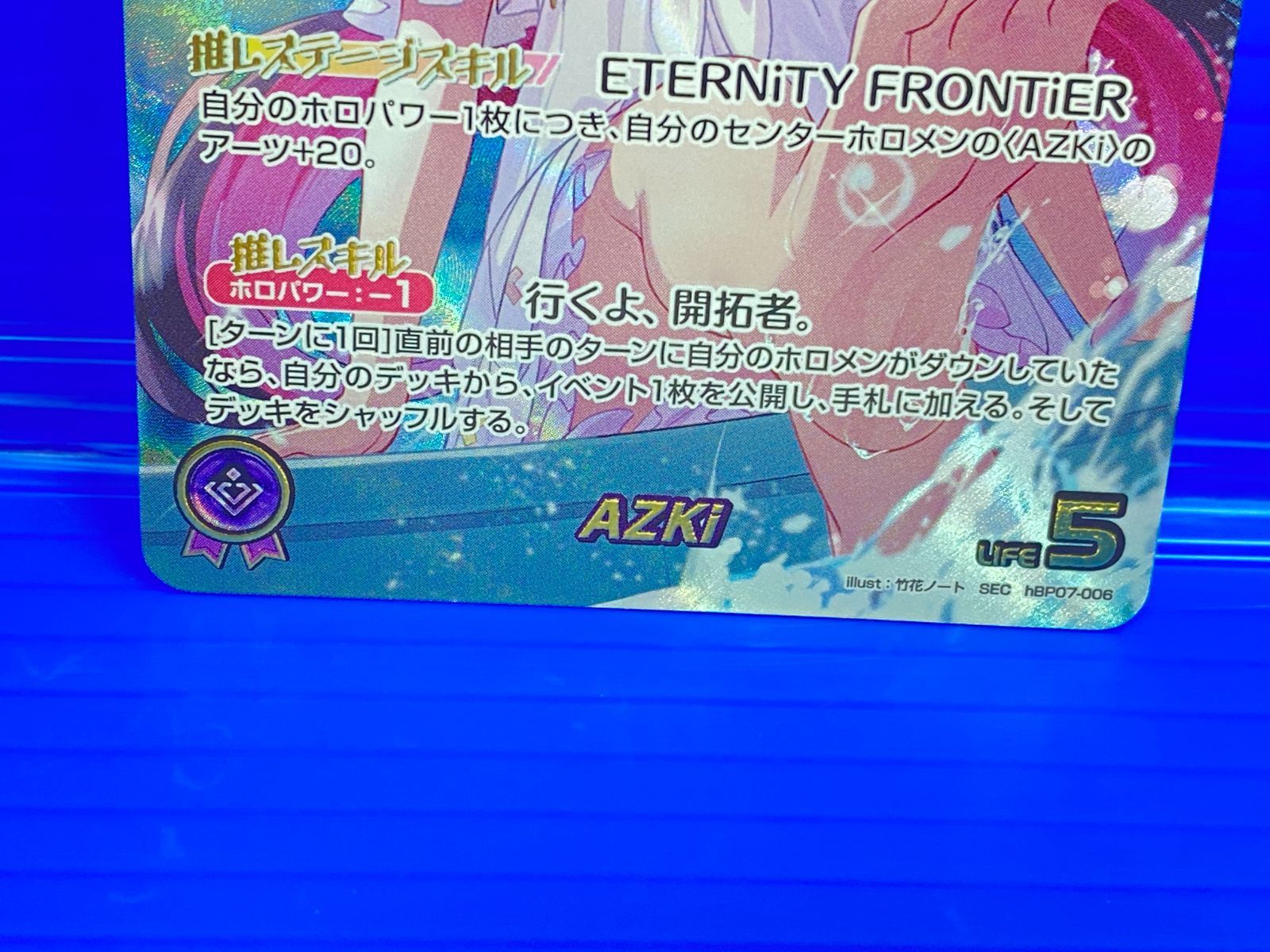 盛岡店54-0020] ホロライブカード AZKi SEC サイン hBP07-006[中古/60