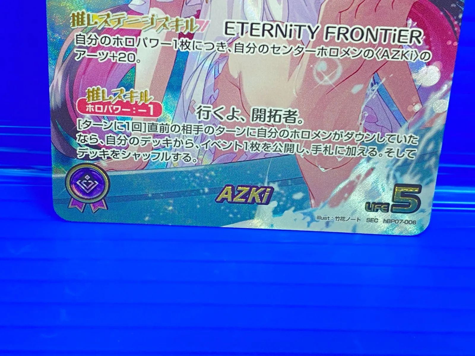 盛岡店54-0020] ホロライブカードAZKi SEC サインhBP07-006[中古/60