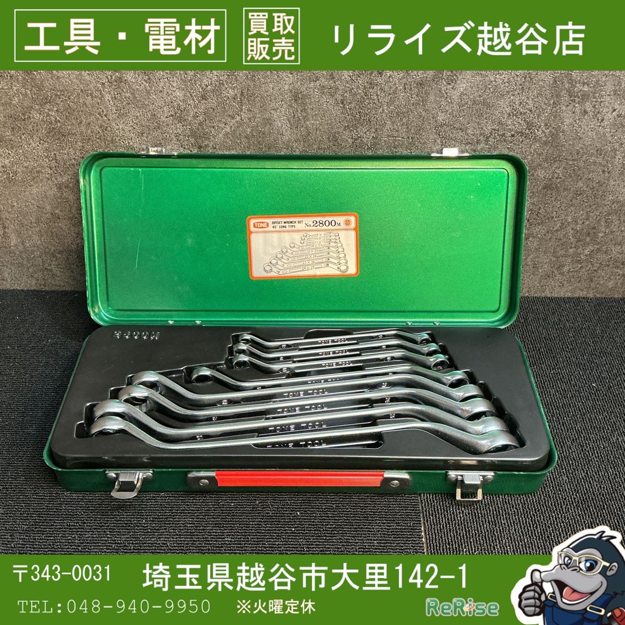 【中古美品】TONE(トネ) メガネレンチセット No.2800M 【越谷店】