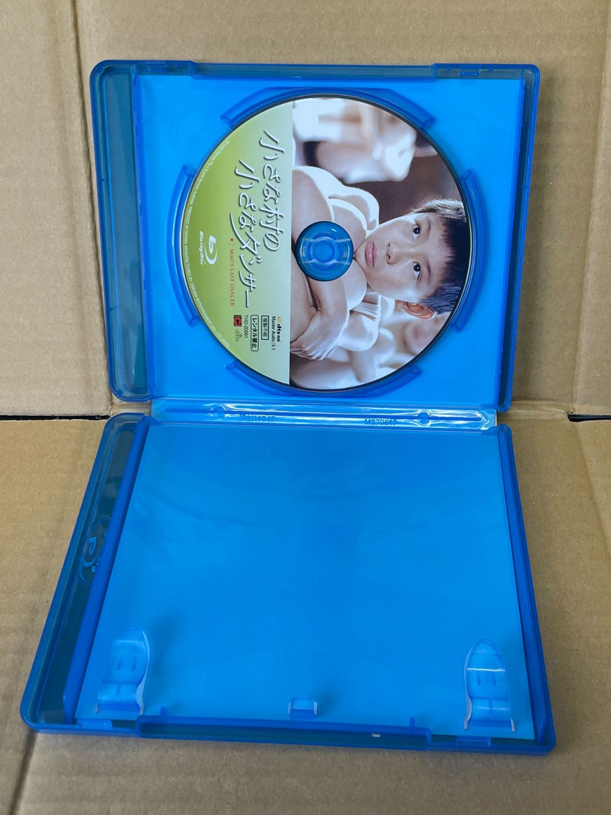 小さな村の小さなダンサー 中国映画ブルーレイBlu-ray ブルースベレス