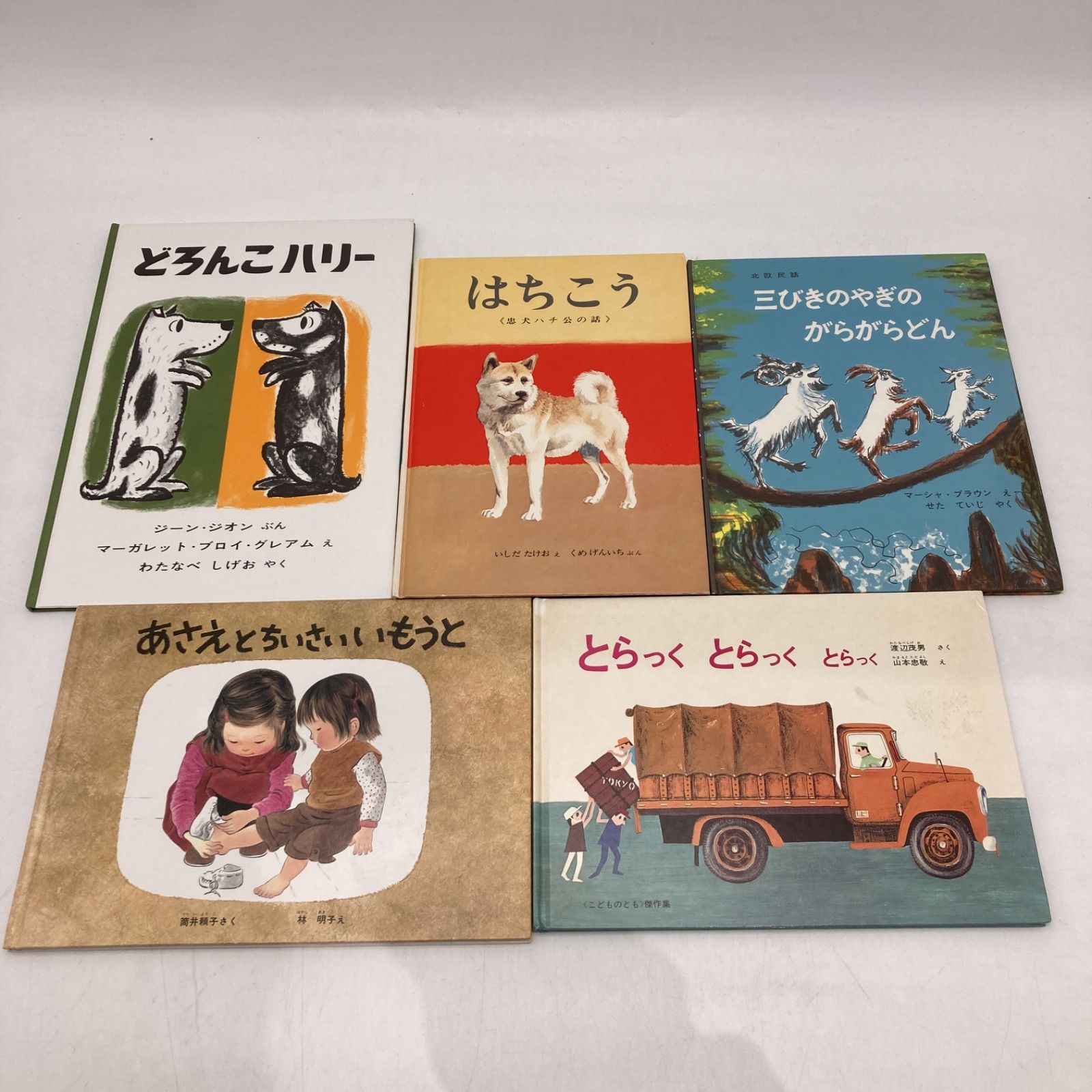 絵本14冊セット 在庫 B 8031973 - メルカリ