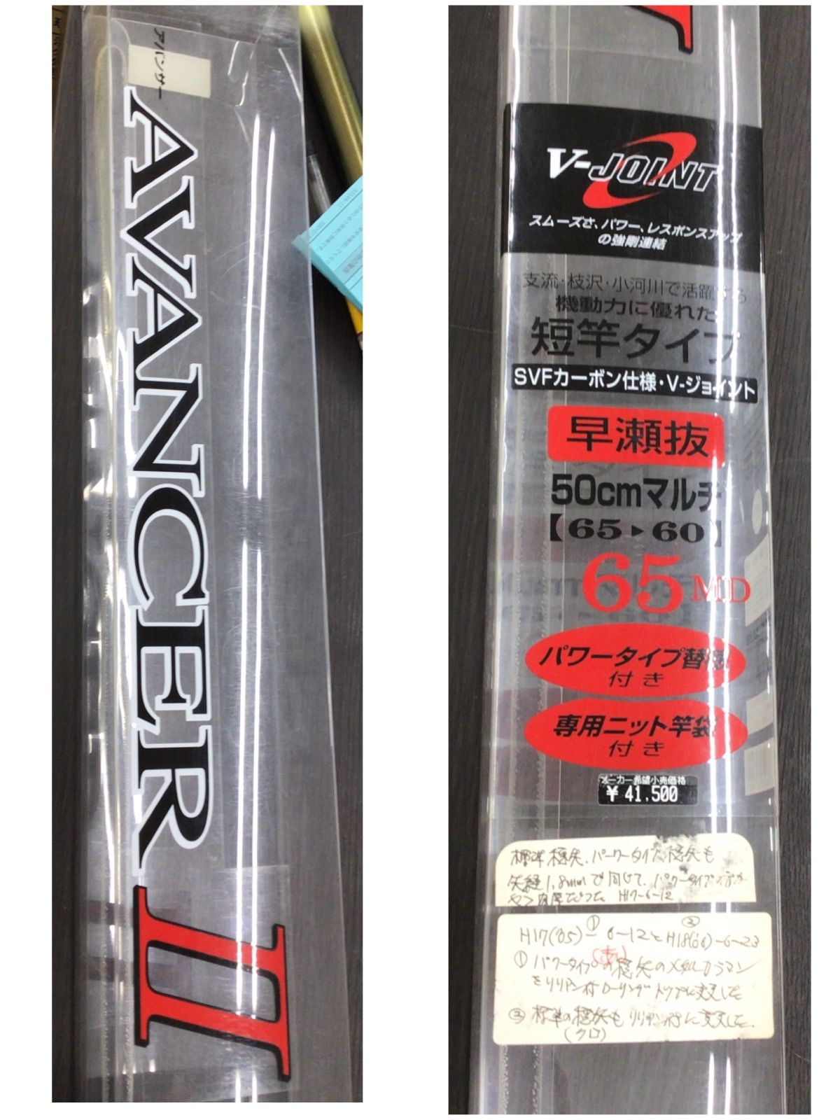 中古・現状品】ダイワ Daiwa 鮎竿アバンサーⅡ 早瀬65MD 取説付き K
