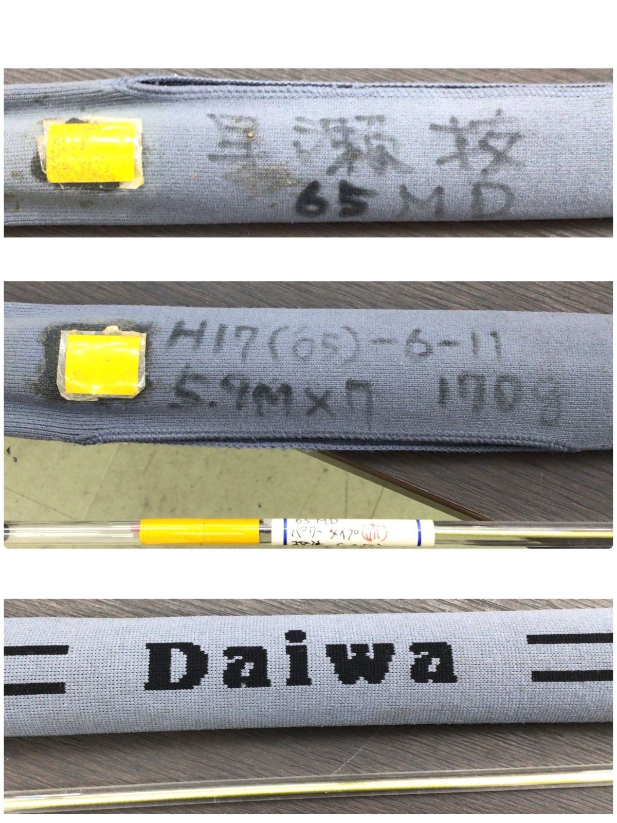中古・現状品】ダイワ Daiwa 鮎竿アバンサーⅡ 早瀬65MD 取説付き K