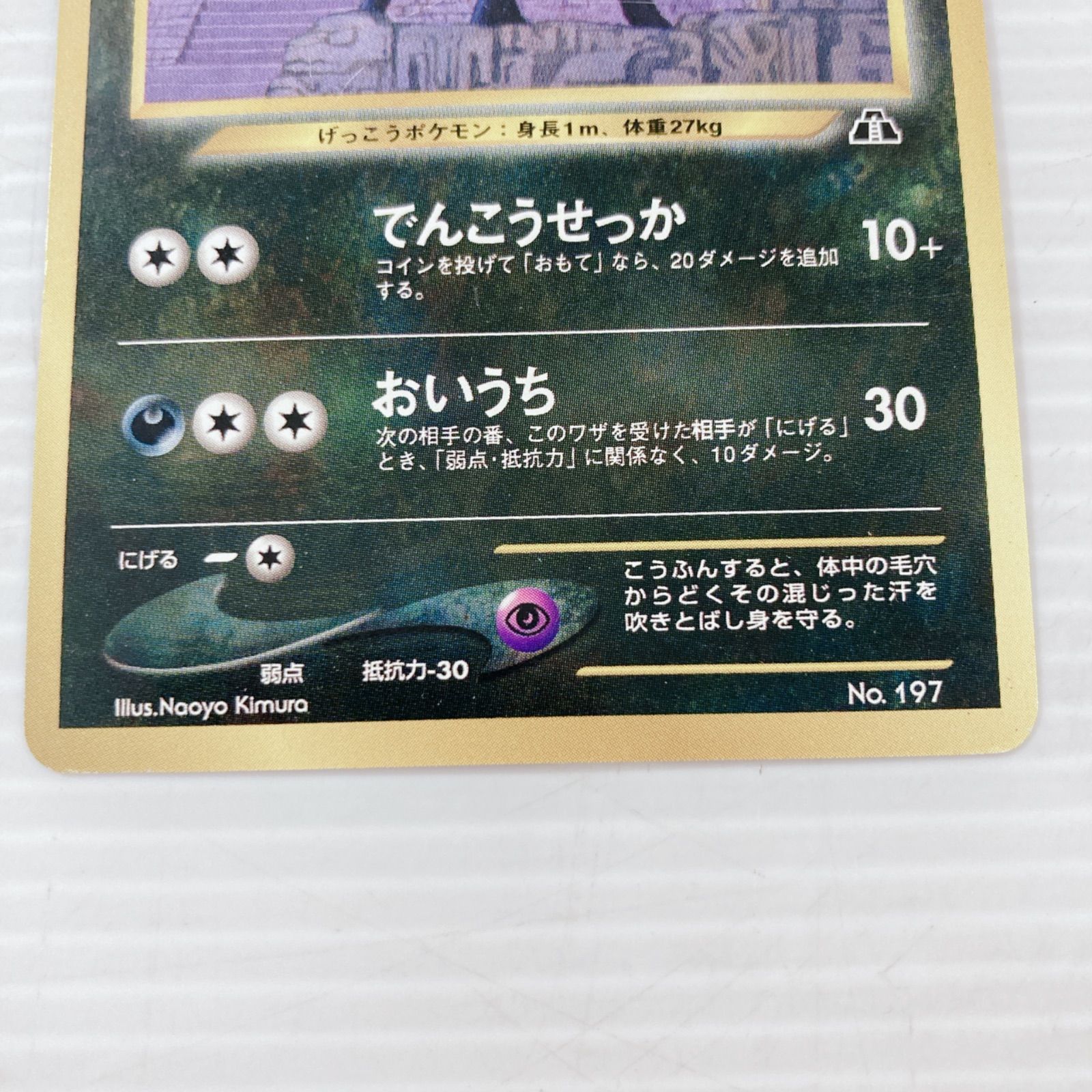ポケットモンスター ポケモンカードゲーム ポケカ ブラッキー 197 