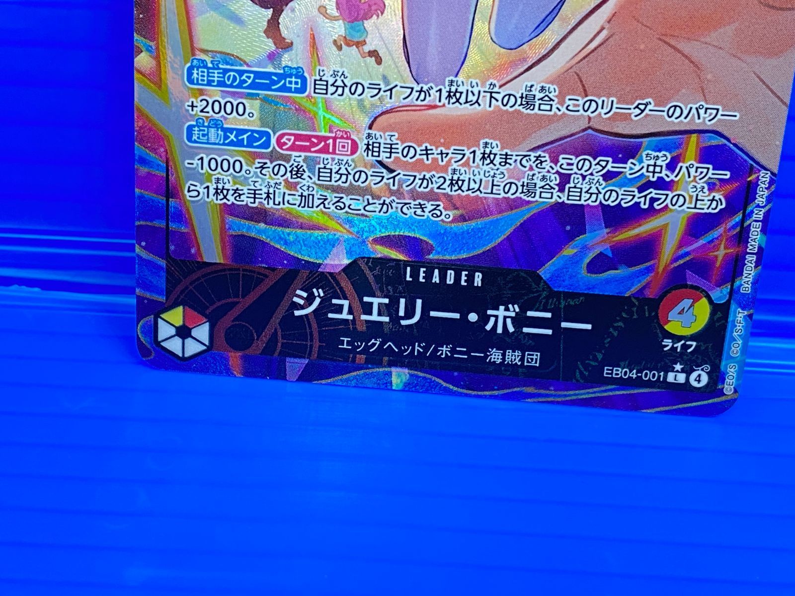 盛岡店52-0067] ジュエリー・ボニー リーダーパラレル EB04-001 