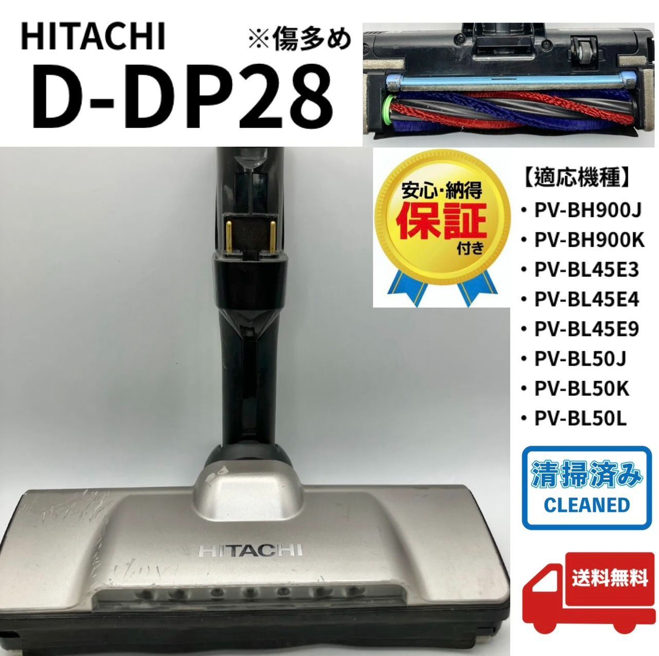 日立 クリーナーヘッド　D-DP28（N）シャンパンゴールド　モーター交換済み 2026年最新】日立 掃除機 ヘッド d-dp28の人気アイテム - メルカリ