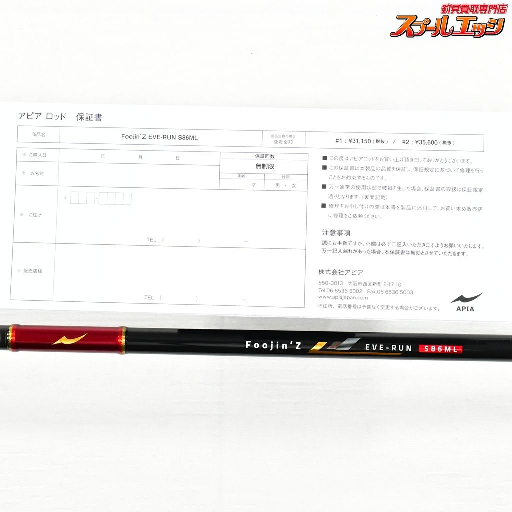【APIA】 Foojin'Z EVE-RUN EXIV S86ML Fishing Festival Limited APIA
