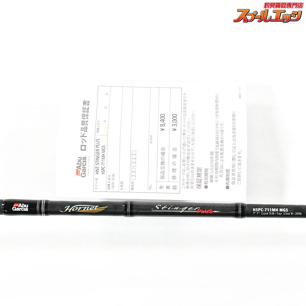 【アブガルシア】 ホーネット スティンガー プラス HSPC-711MH MGS Abu
