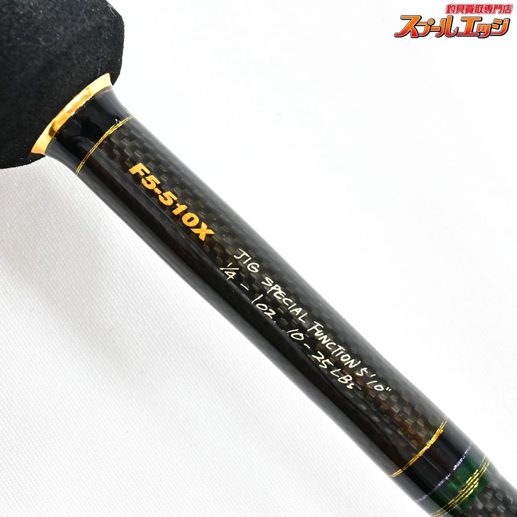 【メガバス】 デストロイヤー F5-510X ジグスペシャルファンクション 