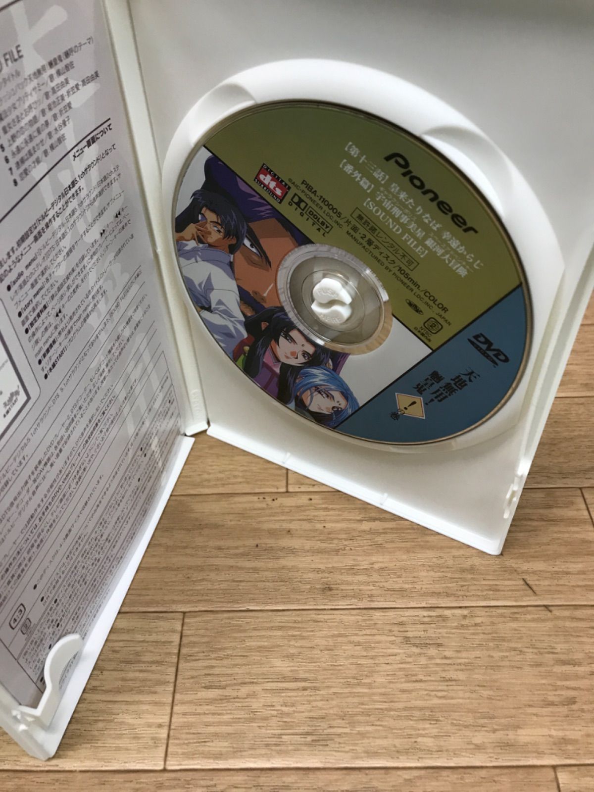 ☆天地無用！魎皇鬼 DVD-BOX 大全集 ※ボックスに難あり《HX19A》B3