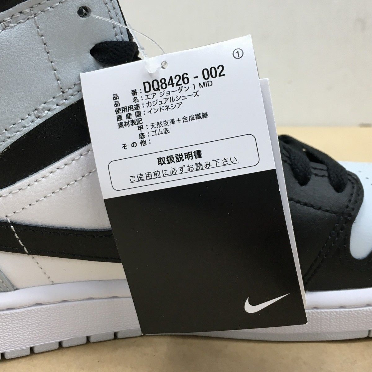 未使用 NIKE AIR JORDAN 1 MID SQUADRON BLUE DQ8426-002 サイズ27cm 