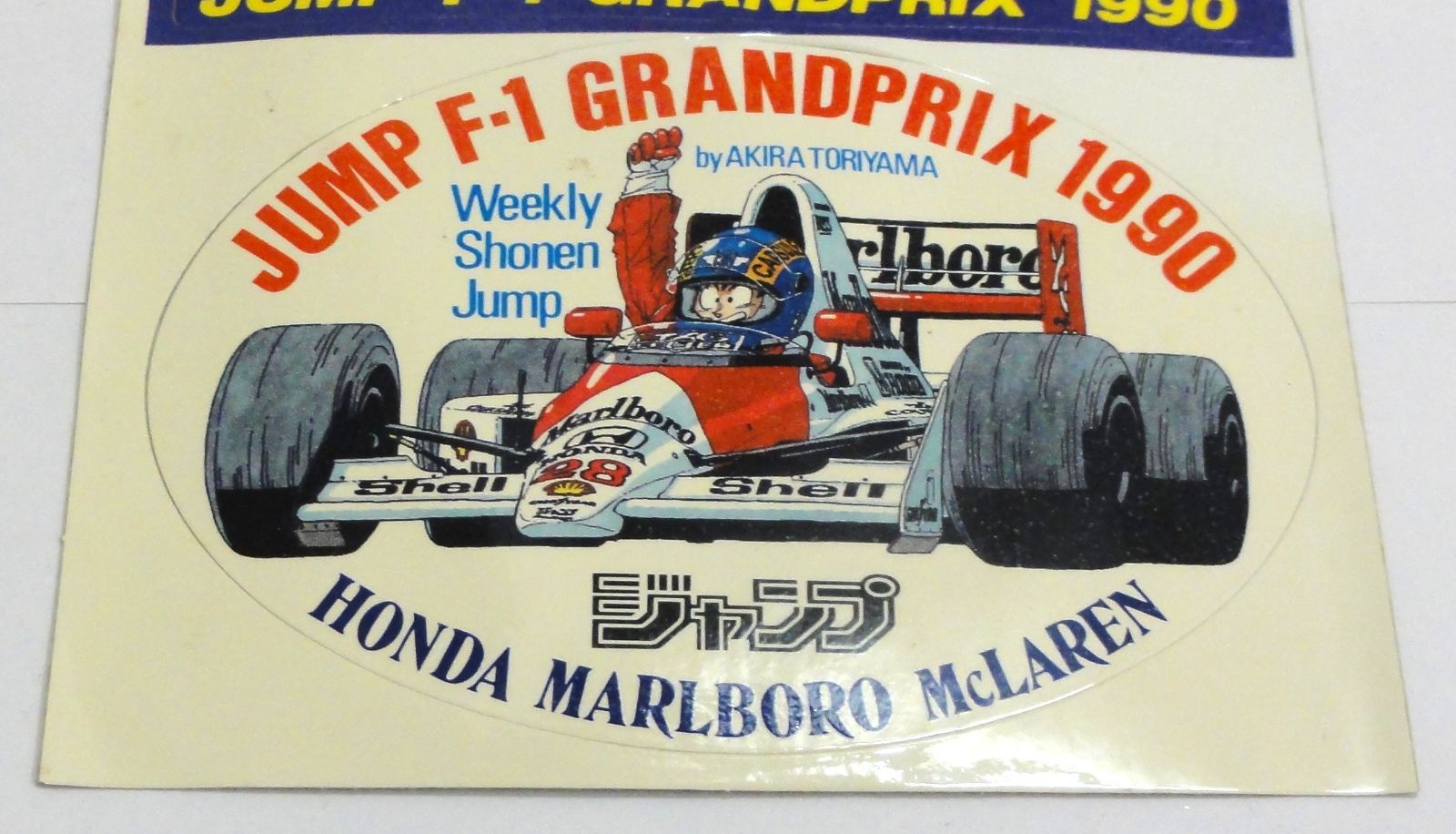 リMVR[ネコ]0831 週刊少年ジャンプ F1 ステッカー 鳥山明