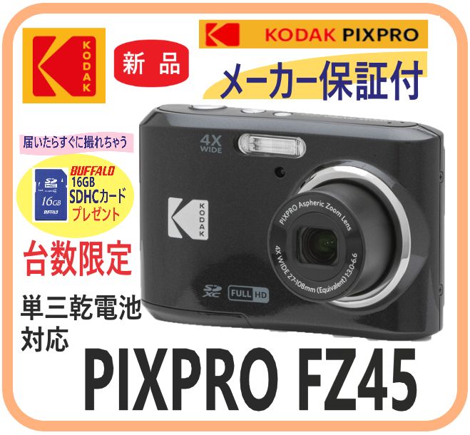 数量限定 16GB SDカードプレゼント！！【新品・メーカー保証付 