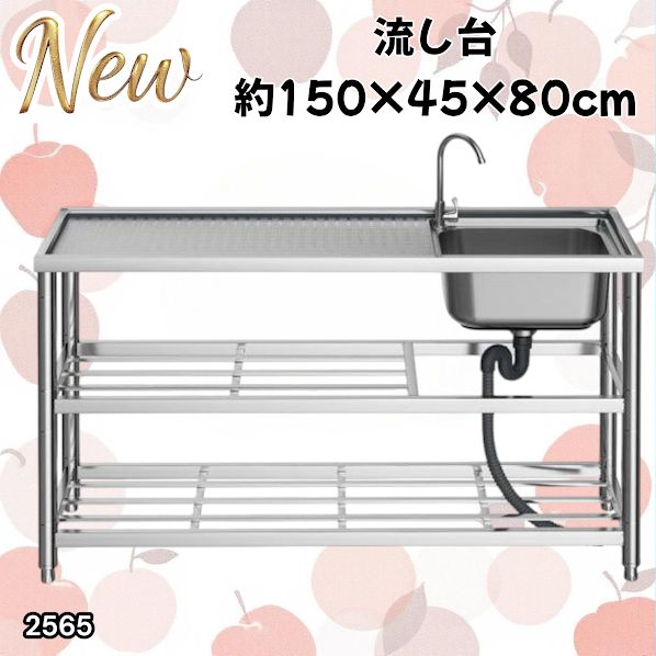 2565 ステンレス製 流し台 作業用2段シンク 蛇口付き 付属品セット 
