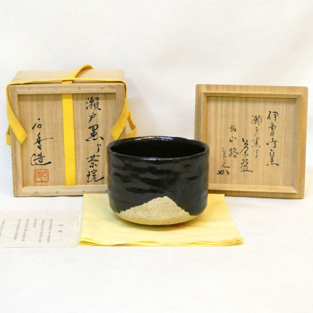 表千家 堀内宗完(兼中斎)宗匠箱書 柚子香合 備前焼 木村陶峰 表千家 堀内宗完(兼中斎)宗匠箱書 柚子香合 備前焼 木村陶峰