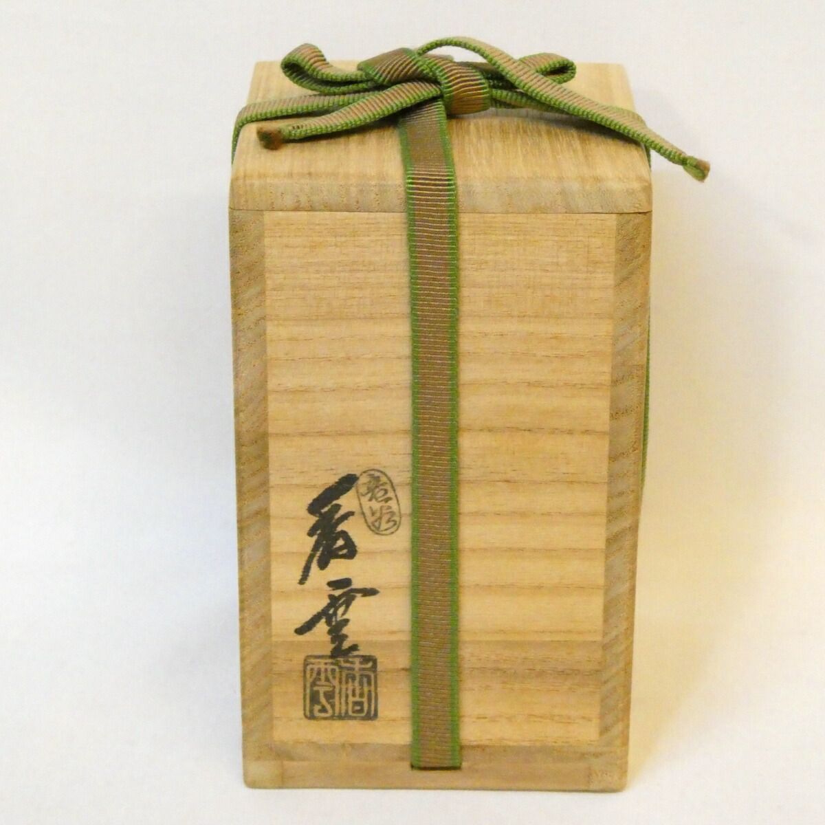 三月の特売品】竜谷窯 宮川香雲作 肩衝茶入 日野間道仕覆添え 茶道具