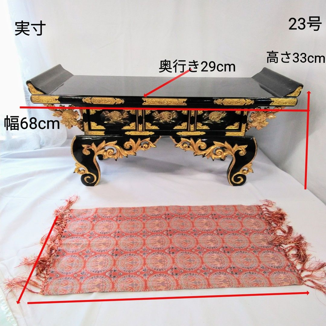 仏具 経机 若葉机サイズ23号 大き目 浄土真宗/真宗大谷派 少し難アリ品 